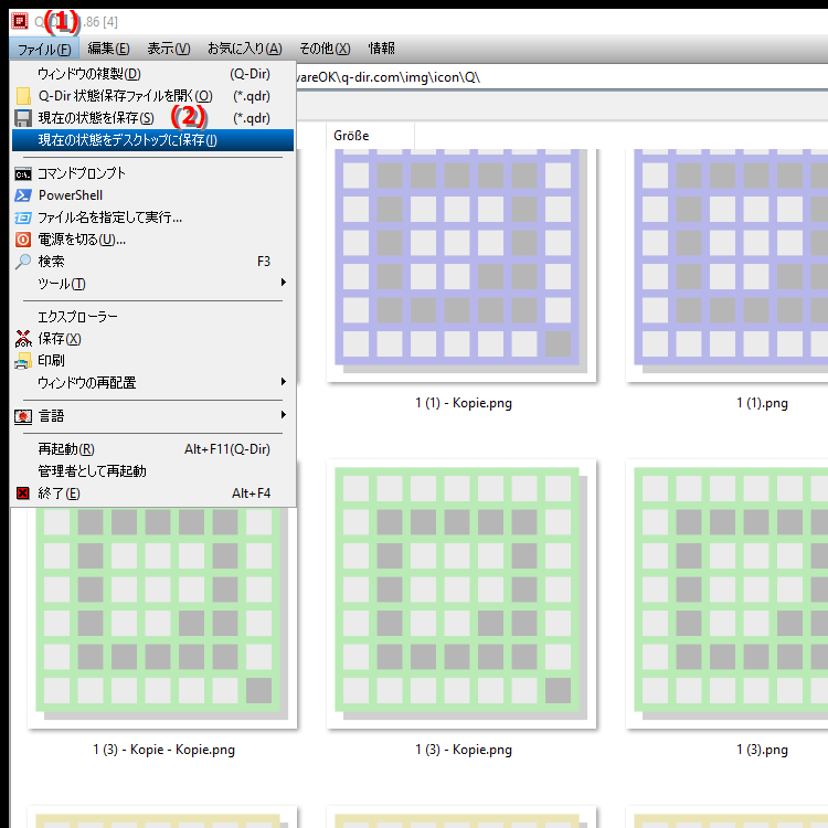 現在のタブを含むエクスプローラーをデスクトップのショートカットまたはファイルとして保存できますか